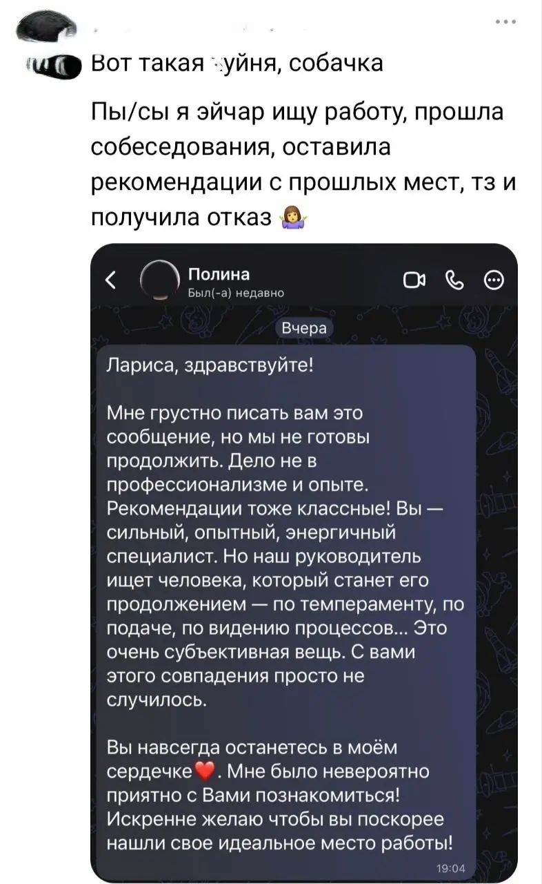 Вы навсегда останетесь в моем сердечке 😂 | Сетка — социальная сеть от hh.ru