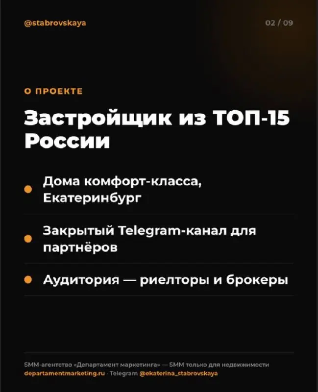 Планируете продвижение соцсетей застройщика, агентства недвижимости или личного бренда специалиста?
Команда SMM-агентства «Департамент маркетинга» поможет разработать стратегию и выстроить работу с ко... | Сетка — социальная сеть от hh.ru