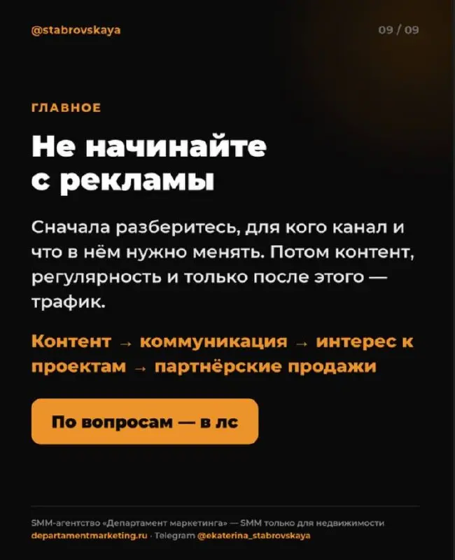Планируете продвижение соцсетей застройщика, агентства недвижимости или личного бренда специалиста?
Команда SMM-агентства «Департамент маркетинга» поможет разработать стратегию и выстроить работу с ко... | Сетка — социальная сеть от hh.ru