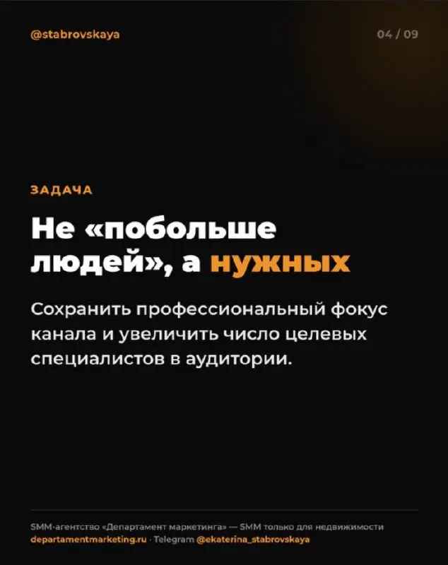 Планируете продвижение соцсетей застройщика, агентства недвижимости или личного бренда специалиста?
Команда SMM-агентства «Департамент маркетинга» поможет разработать стратегию и выстроить работу с ко... | Сетка — социальная сеть от hh.ru
