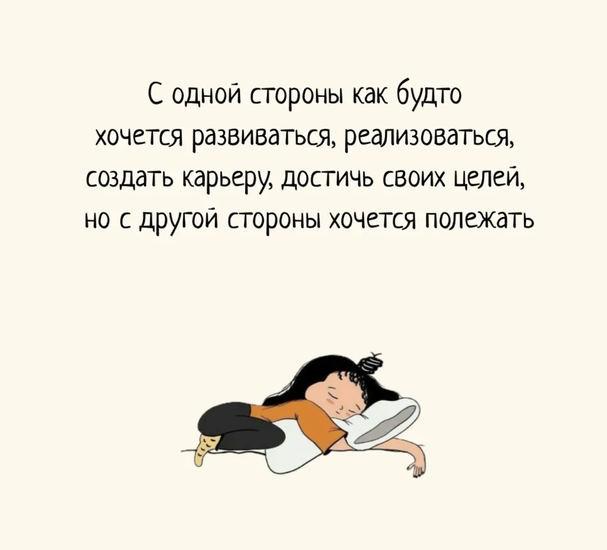 Особенно в субботу))) | Сетка — социальная сеть от hh.ru