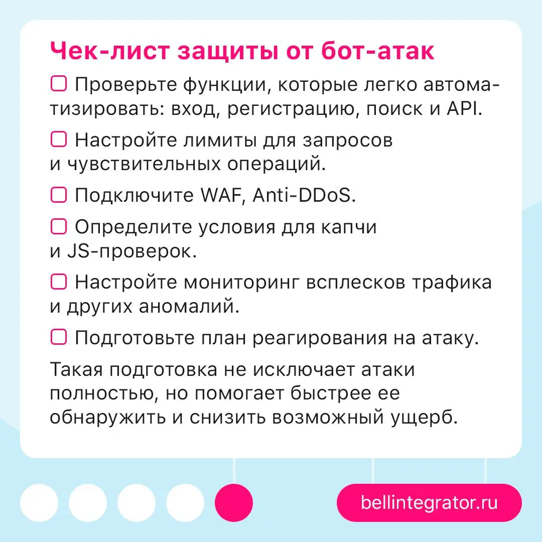 Автоматизация может стать угрозой 🤖
Боты ускоряют работу сервисов, но некоторые из них перебирают пароли, собирают данные и создают лишнюю нагрузку | Сетка — социальная сеть от hh.ru