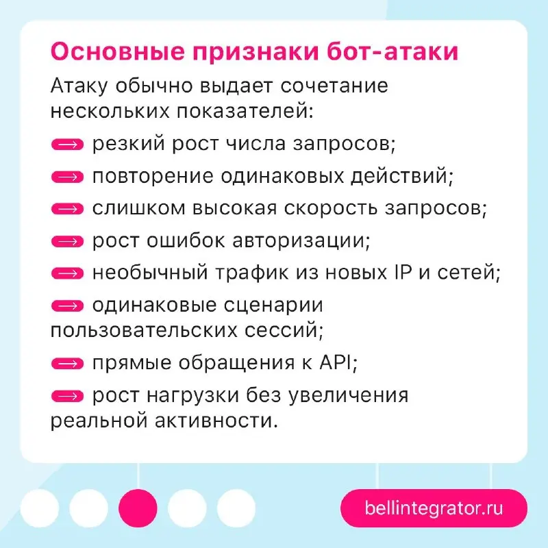 Автоматизация может стать угрозой 🤖
Боты ускоряют работу сервисов, но некоторые из них перебирают пароли, собирают данные и создают лишнюю нагрузку | Сетка — социальная сеть от hh.ru