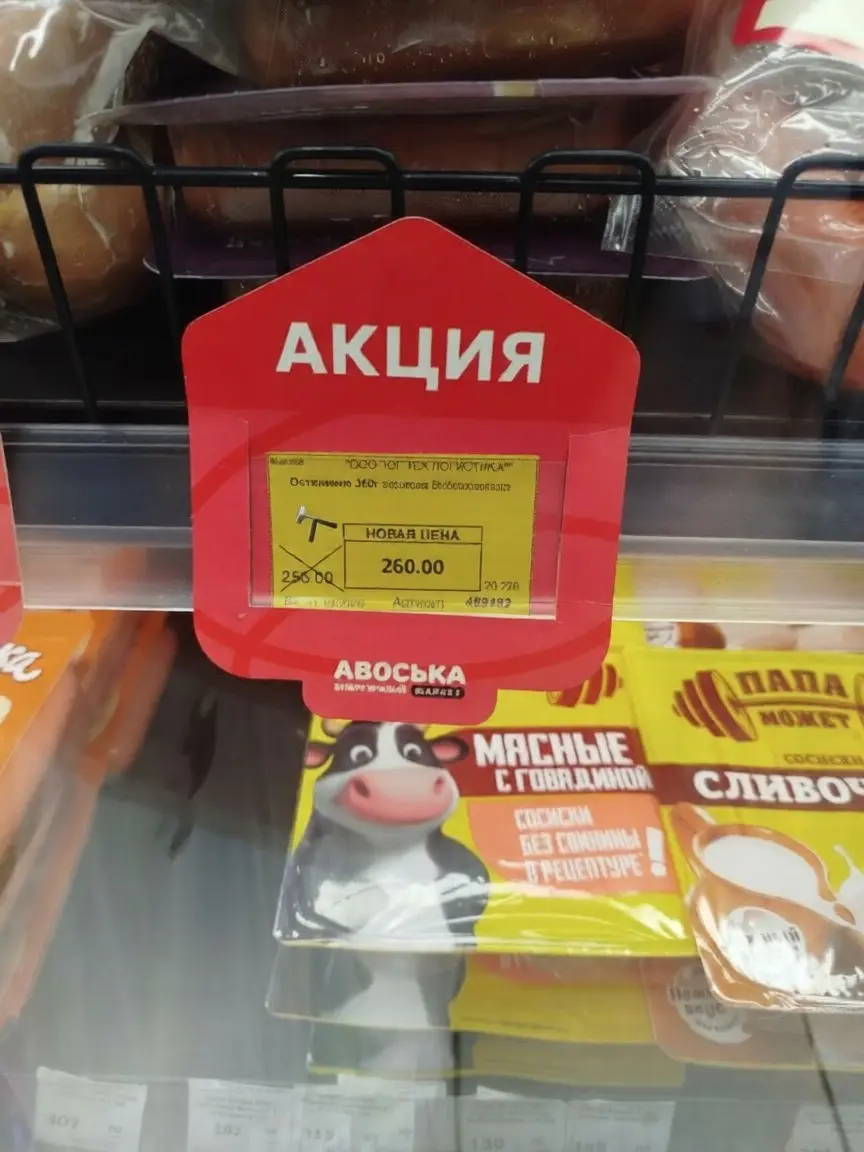 Акция в Авоське в Макеевке | Сетка — социальная сеть от hh.ru