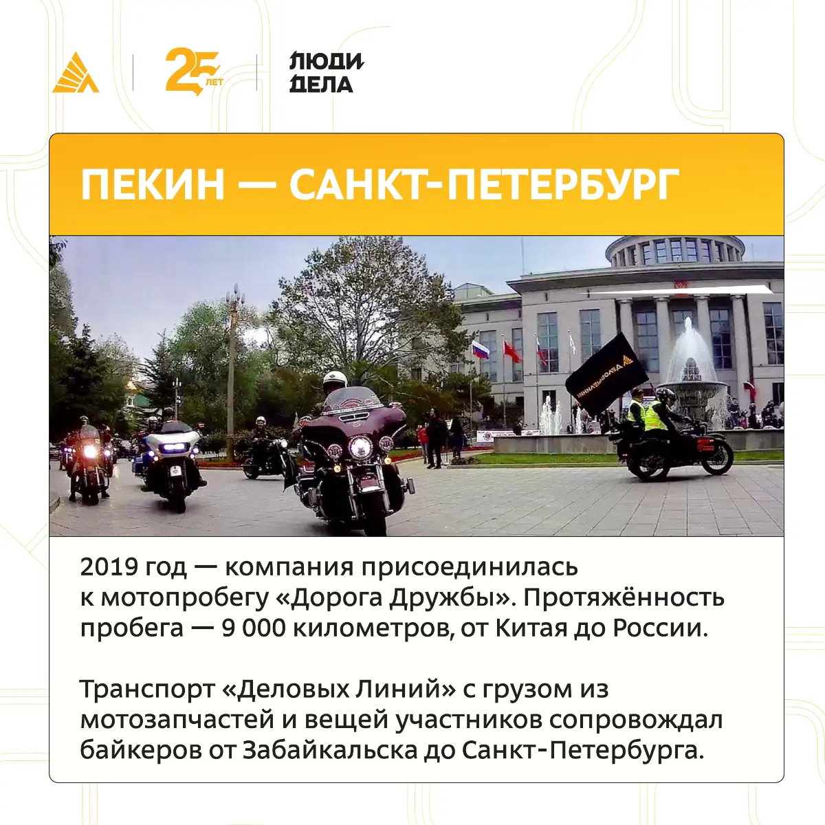 Логистика — это ведь не только паллеты с товарами и стандартные маршруты | Сетка — социальная сеть от hh.ru