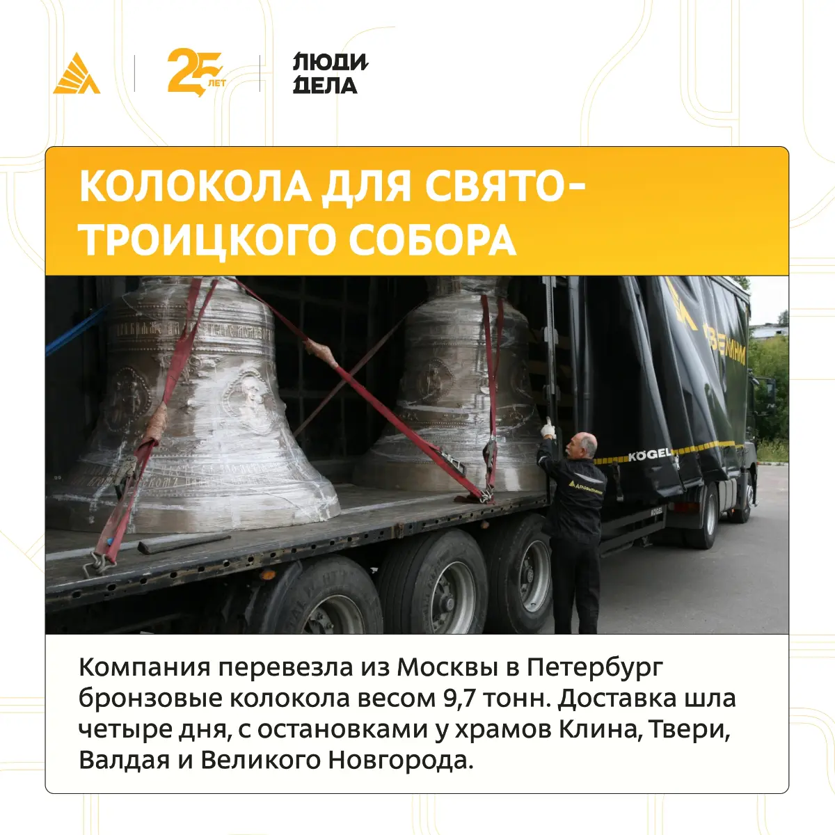 Логистика — это ведь не только паллеты с товарами и стандартные маршруты | Сетка — социальная сеть от hh.ru