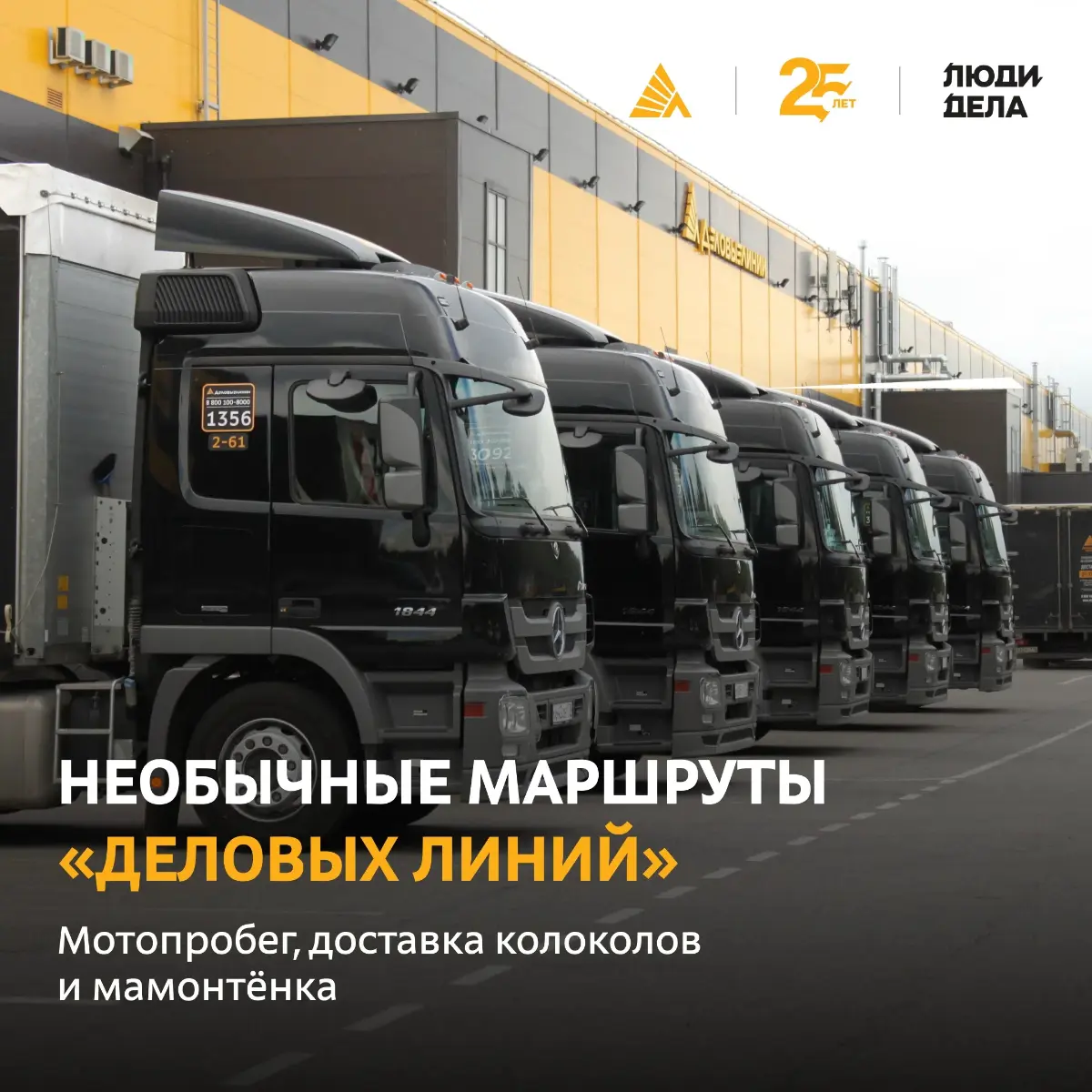 Логистика — это ведь не только паллеты с товарами и стандартные маршруты | Сетка — социальная сеть от hh.ru