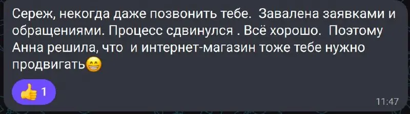 Спустя 1 месяц разработки сайта и 2 месяца работы над рекламой, получил такой отзыв | Сетка — социальная сеть от hh.ru