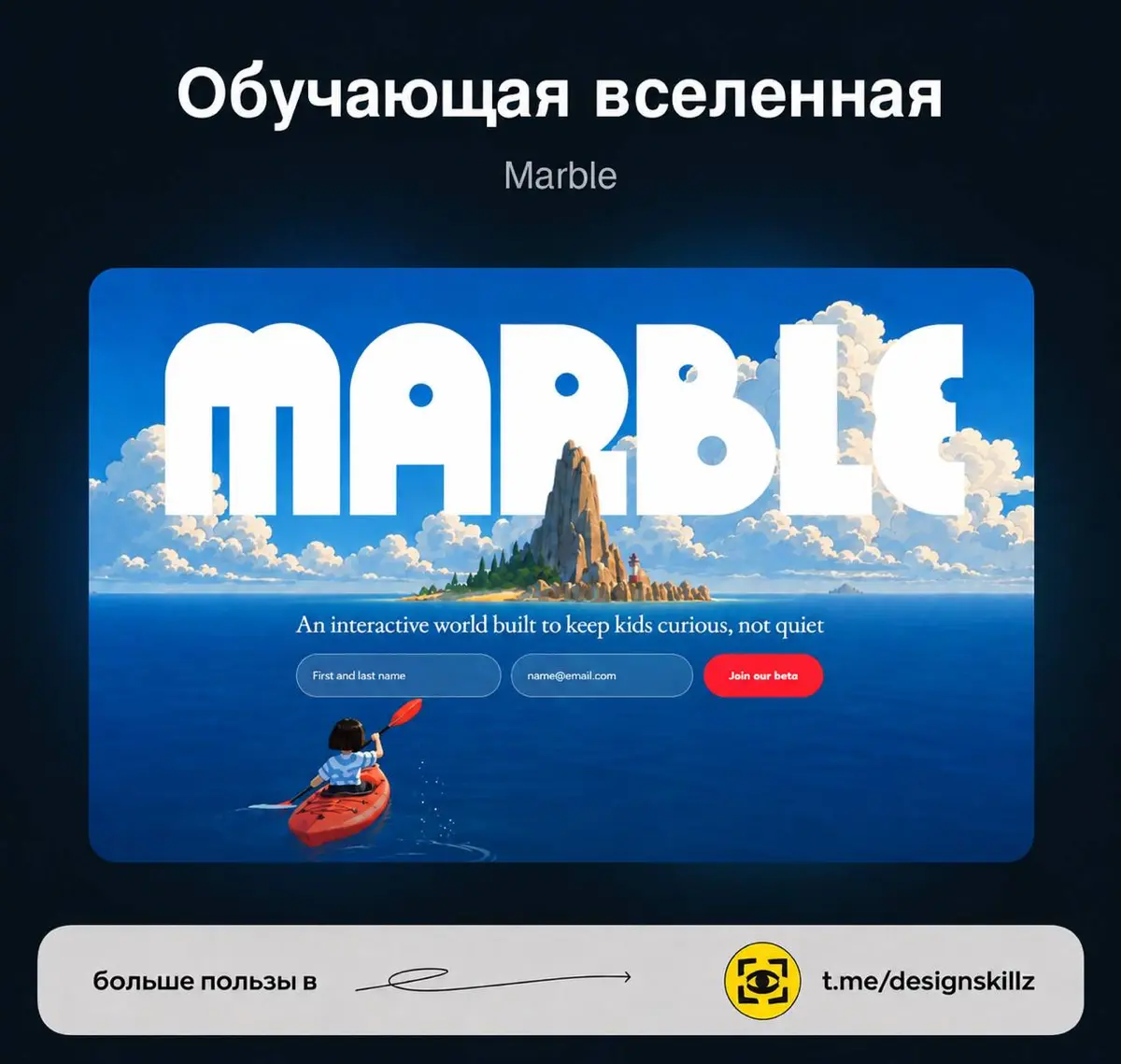 Интерактивная обучающая вселенная для детей | Сетка — социальная сеть от hh.ru