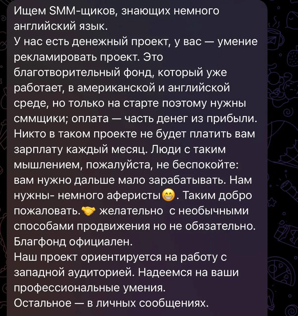 Фантазер, ты меня называлаааа
Ставь реакцию и таких ребят будет меньше | Сетка — социальная сеть от hh.ru