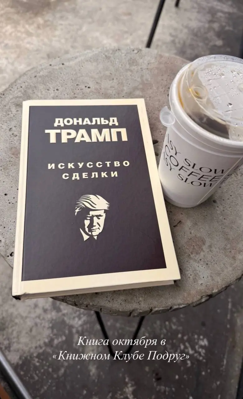 Книга октября. Начала читать. Очень многозадачный Трамп 🔥 Книга больше как дневник и факты того чем он занимается ежедневно. Интересно. Я люблю смотреть внутрянки лидеров и знаменитых людей | Сетка — социальная сеть от hh.ru
