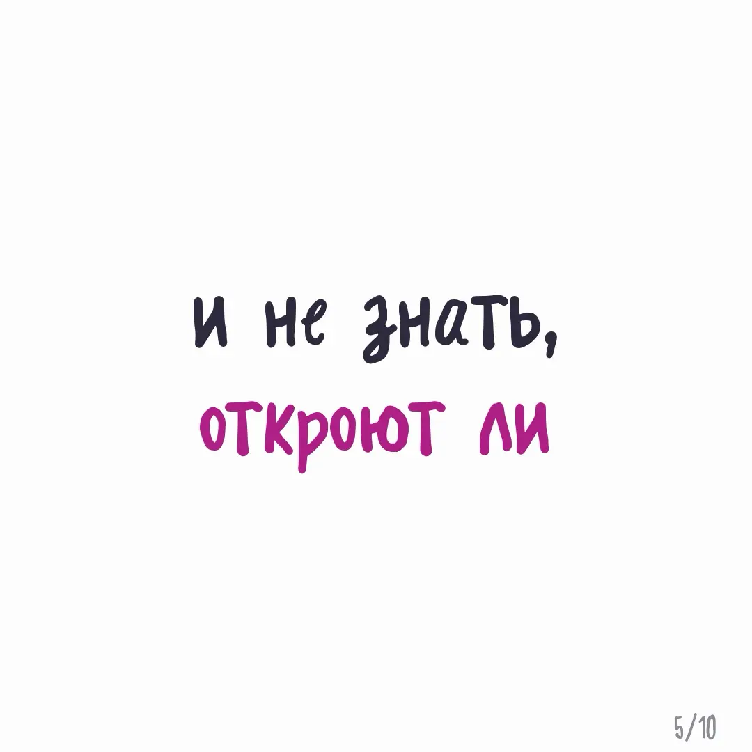 метафора терапевтического процесса | Сетка — социальная сеть от hh.ru