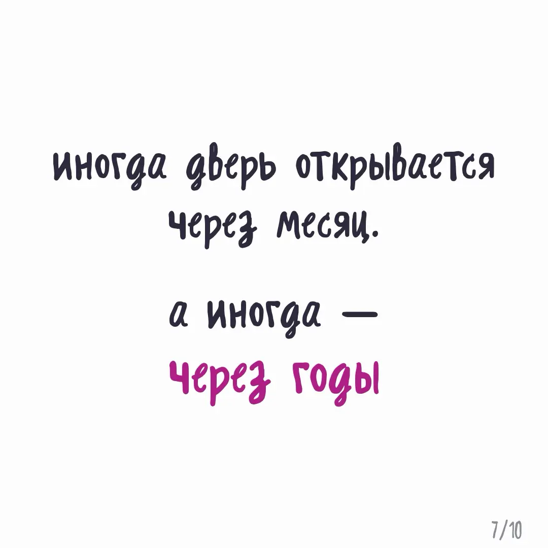 метафора терапевтического процесса | Сетка — социальная сеть от hh.ru
