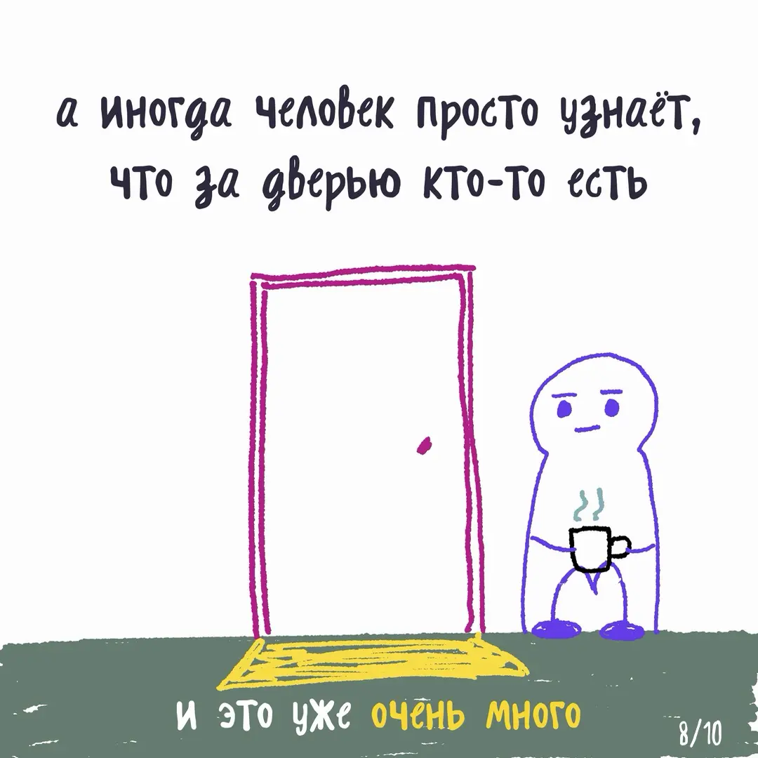 метафора терапевтического процесса | Сетка — социальная сеть от hh.ru
