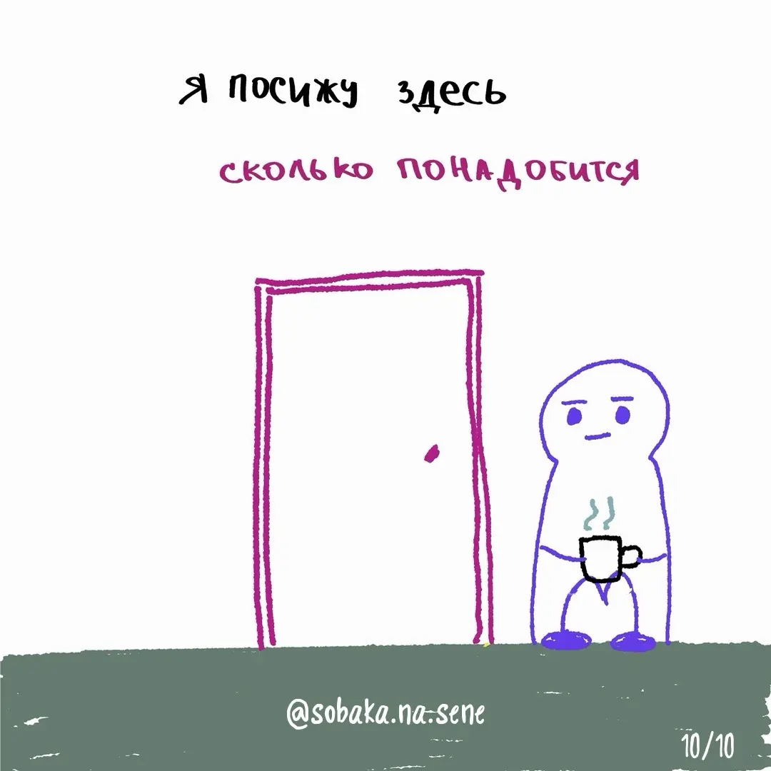 метафора терапевтического процесса | Сетка — социальная сеть от hh.ru