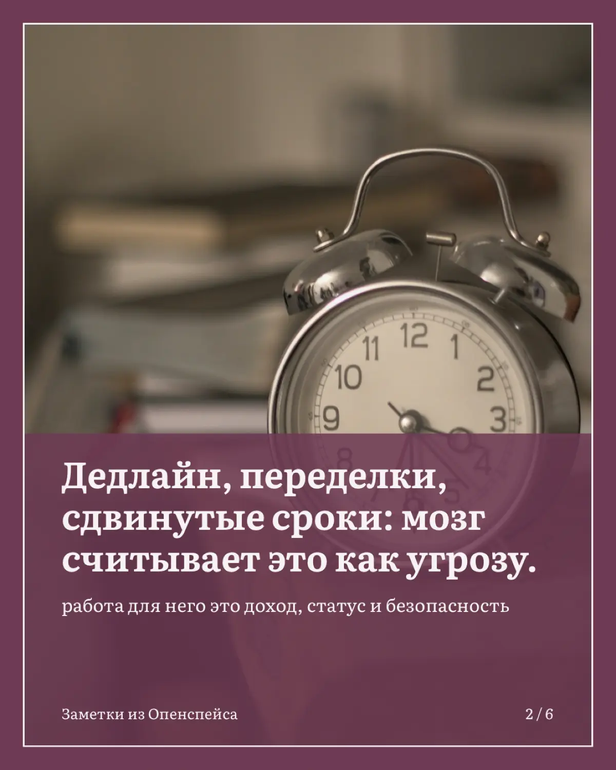 Почему мы работаем до ночи и не можем остановиться | Сетка — социальная сеть от hh.ru