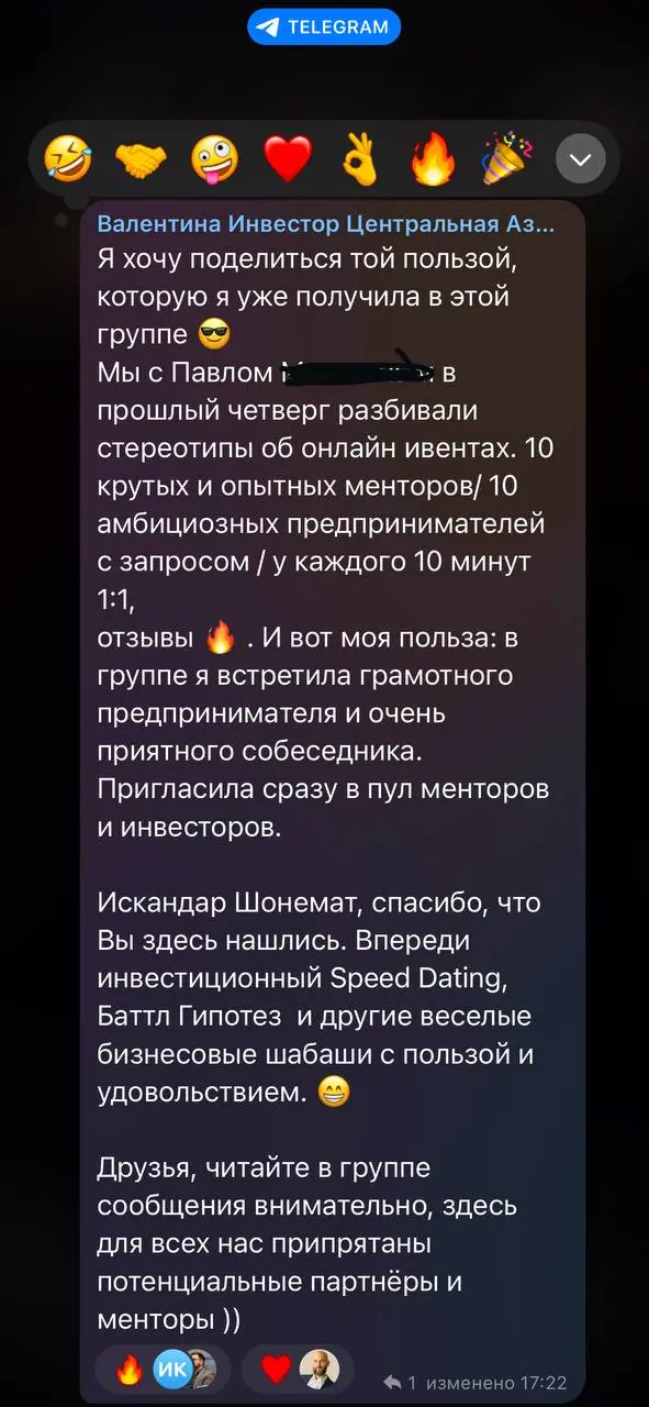 Приятно получать такую обратную связь от крупных инвесторов.
Еще приятнее находить новые бизнес контакты😄 | Сетка — социальная сеть от hh.ru
