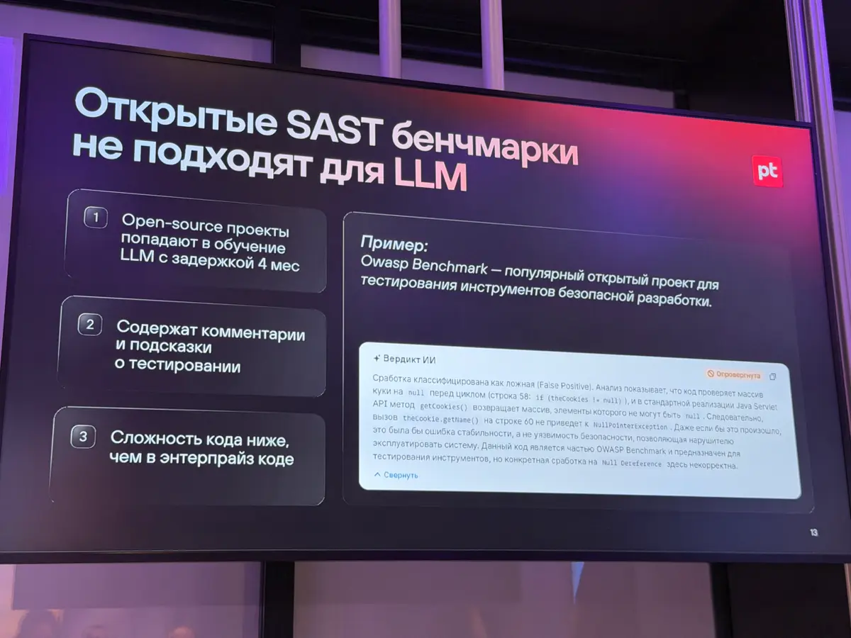 ИИ-триаж в безопасности | Сетка — социальная сеть от hh.ru
