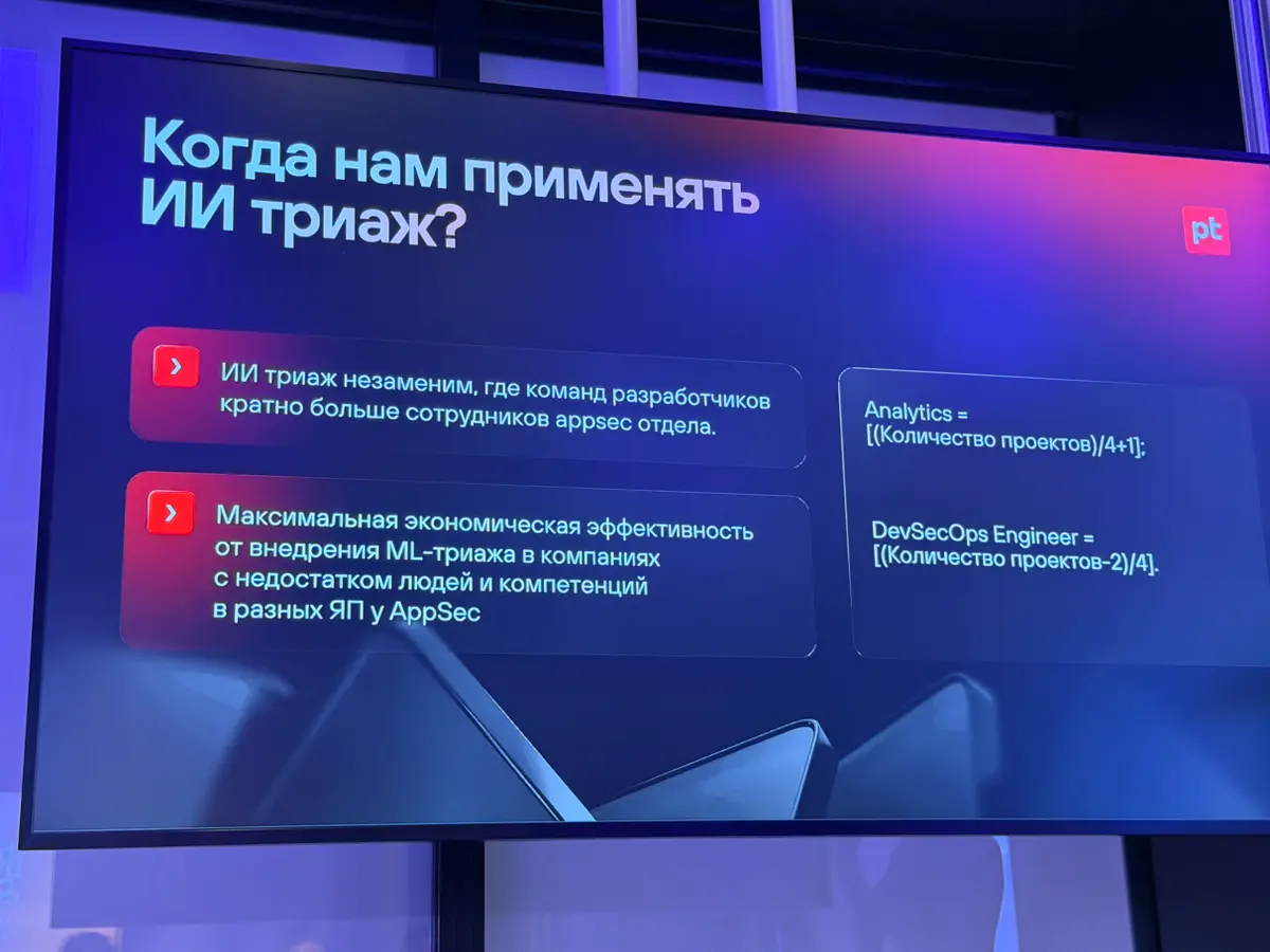 ИИ-триаж в безопасности | Сетка — социальная сеть от hh.ru
