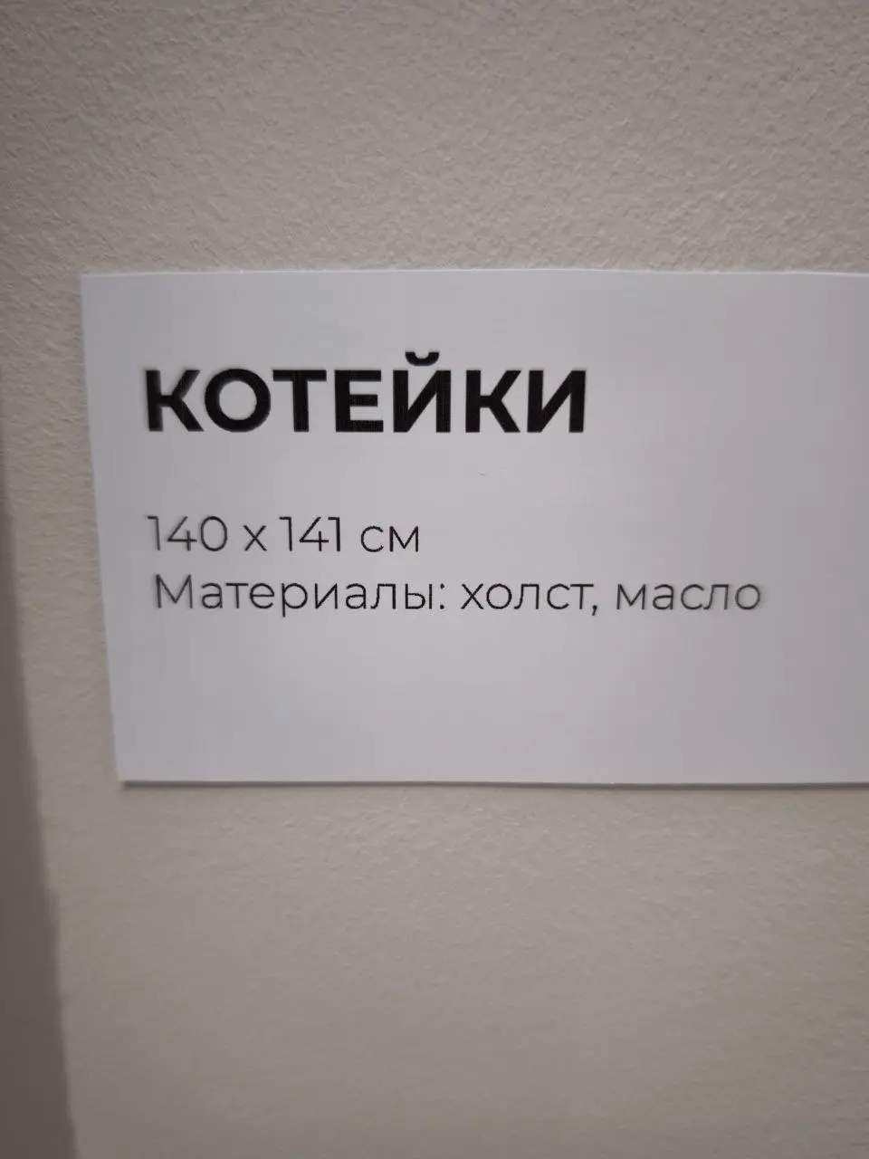 И несколько интервью сных картин на стенах (выставка) в Геленжик Арене
БЛОГ В ТГ / БЛОГ В MAX
#Отдых #Геленджик
В этом посте были ссылки, но мы их удалили по правилам Сетки | Сетка — социальная сеть от hh.ru