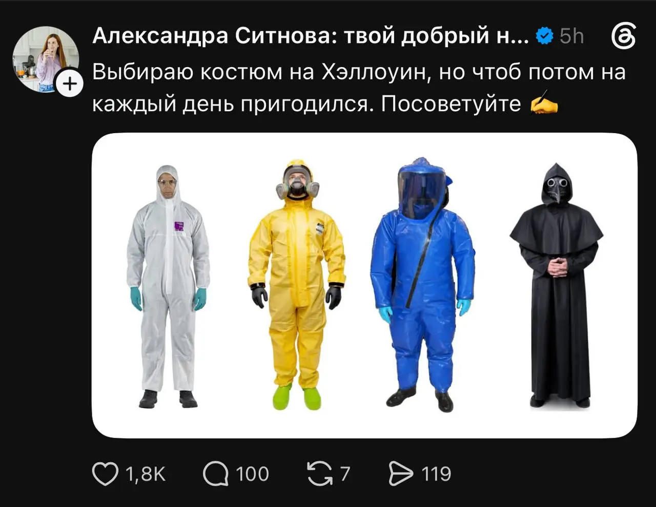 Сейчас в тренде последний вариант! | Сетка — социальная сеть от hh.ru