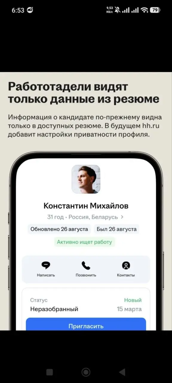 ✅ Хэдхантер объединил данные соискателя в профиле
Источник: Сетка
🌟 Что случилось
Хэдхантер изменил логику работы с резюме на hh․ ru | Сетка — социальная сеть от hh.ru