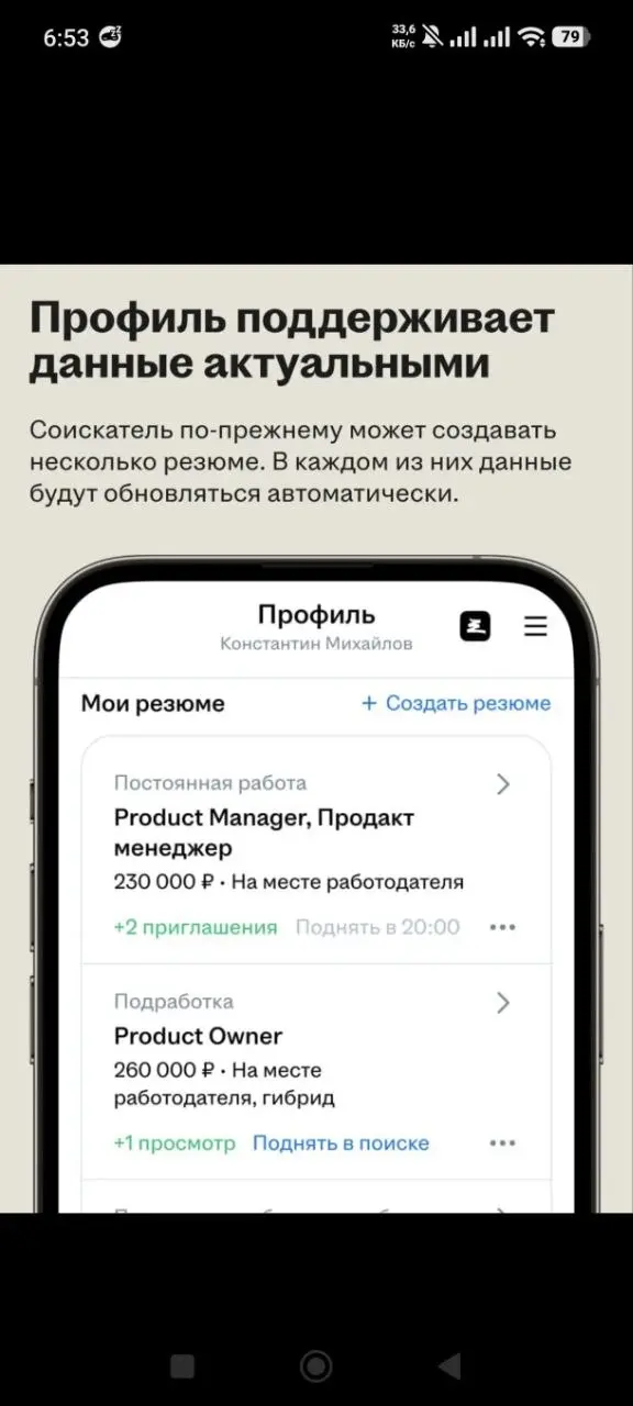 ✅ Хэдхантер объединил данные соискателя в профиле
Источник: Сетка
🌟 Что случилось
Хэдхантер изменил логику работы с резюме на hh․ ru | Сетка — социальная сеть от hh.ru