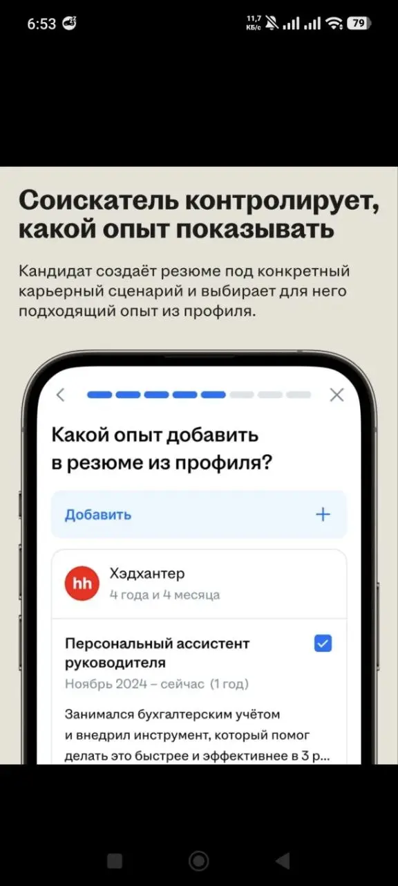 ✅ Хэдхантер объединил данные соискателя в профиле
Источник: Сетка
🌟 Что случилось
Хэдхантер изменил логику работы с резюме на hh․ ru | Сетка — социальная сеть от hh.ru