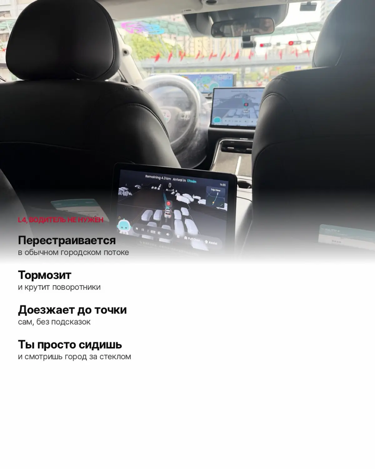 Роботакси в Шэньчжэне — это уже не «аттракцион будущего» | Сетка — социальная сеть от hh.ru