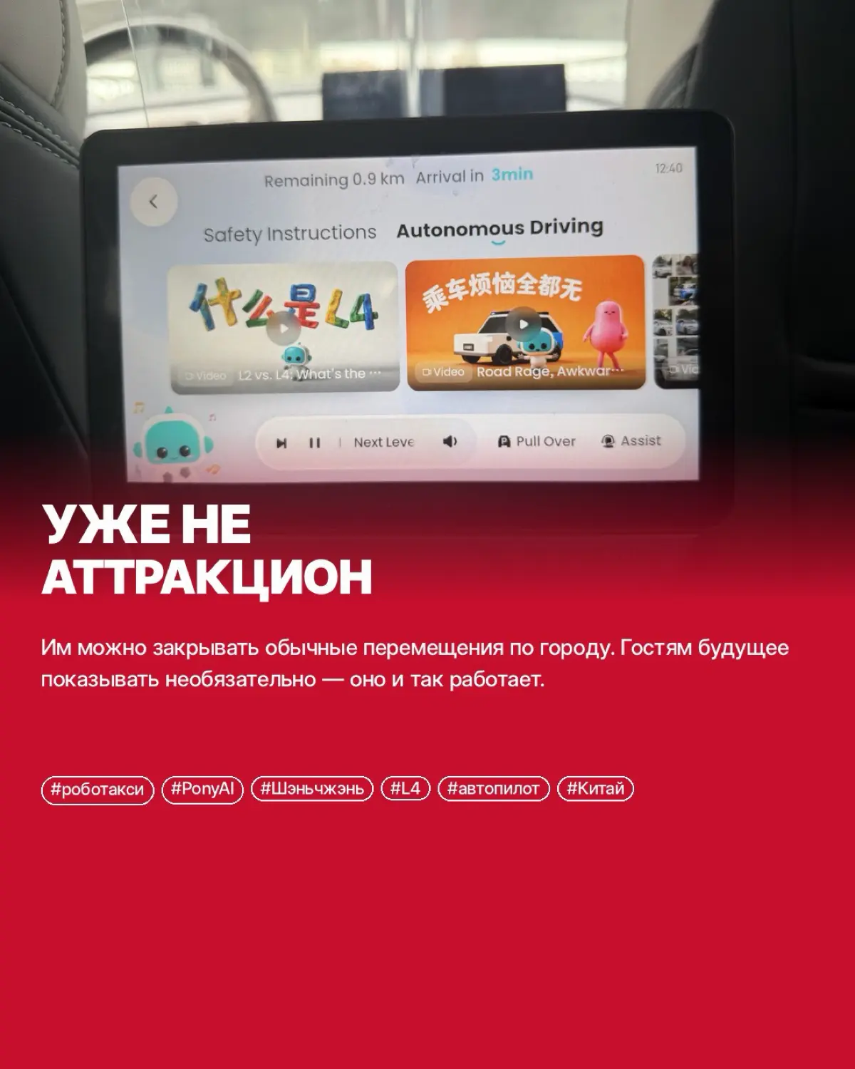 Роботакси в Шэньчжэне — это уже не «аттракцион будущего» | Сетка — социальная сеть от hh.ru