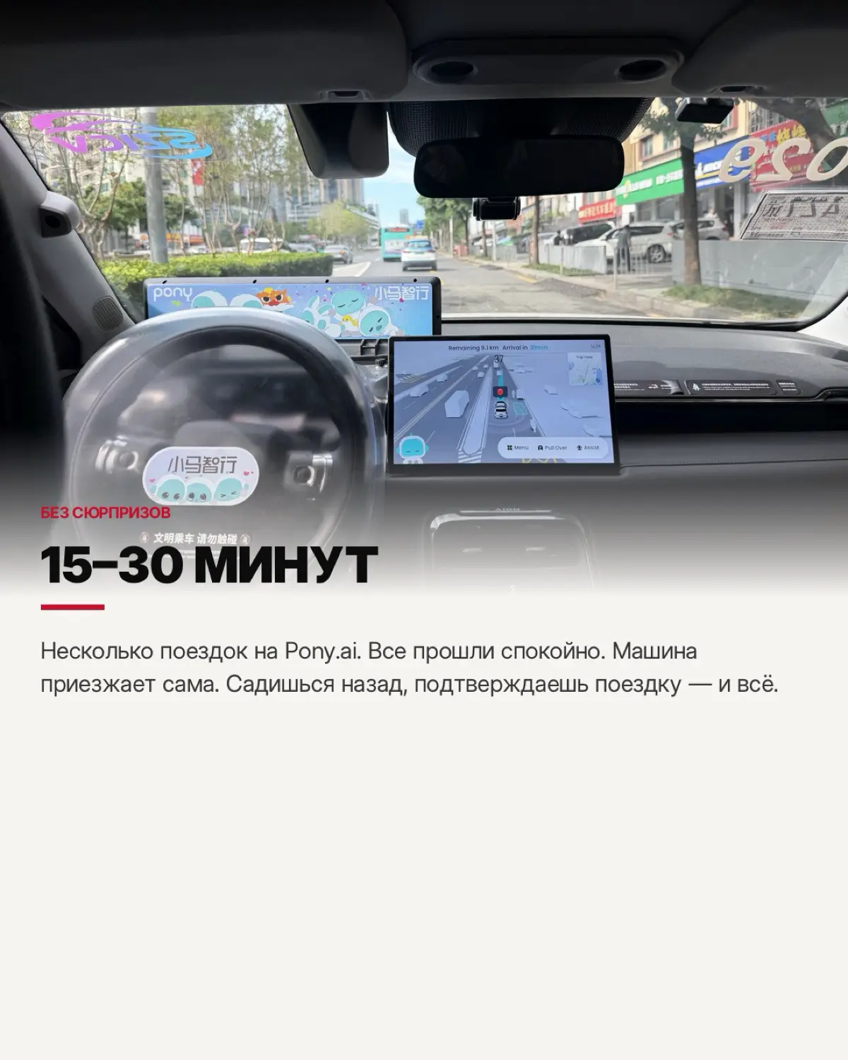 Роботакси в Шэньчжэне — это уже не «аттракцион будущего» | Сетка — социальная сеть от hh.ru