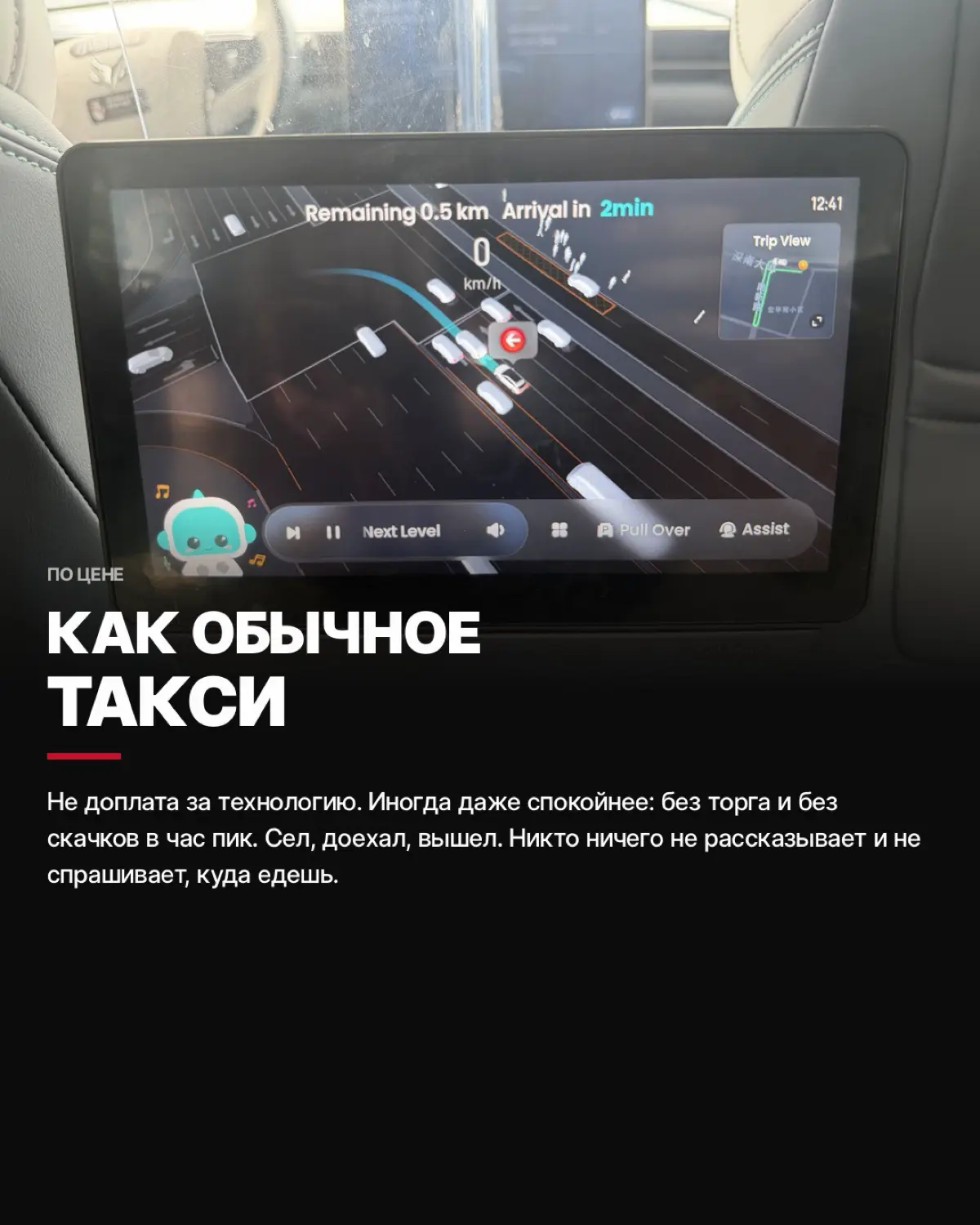 Роботакси в Шэньчжэне — это уже не «аттракцион будущего» | Сетка — социальная сеть от hh.ru