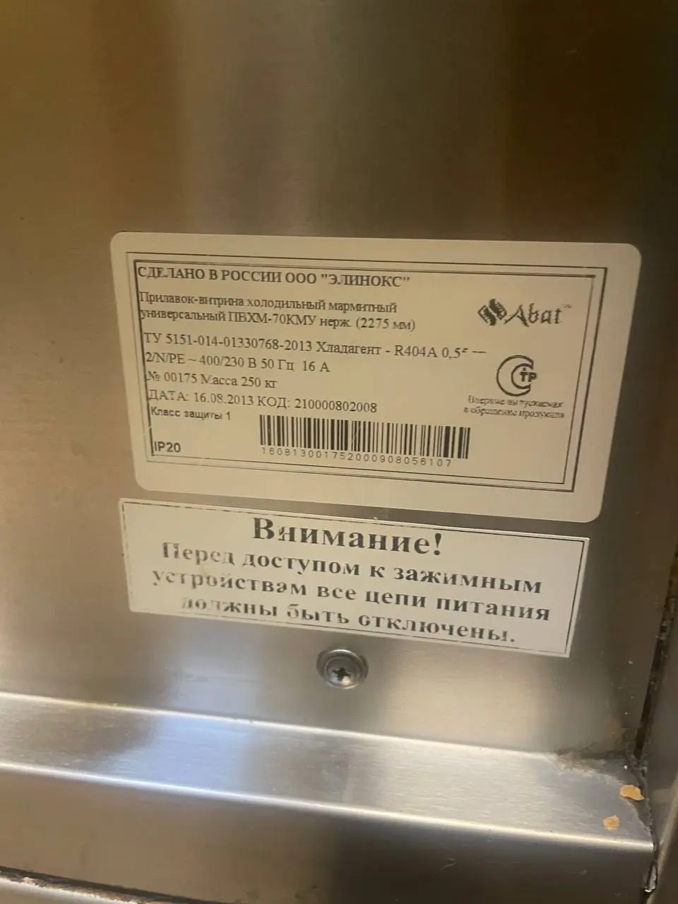Линия раздачи ПВМХМ-70кму, состояние отличное, продажа по причине нанадобности. Просмотр в Москве, доставка куда угодно | Сетка — социальная сеть от hh.ru