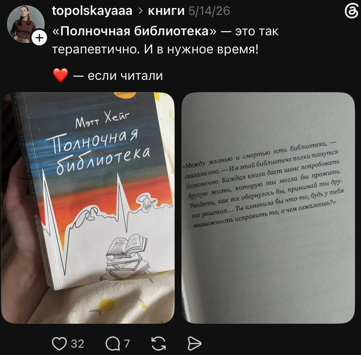 отпуск машет мне ручкой, а я машу вам своими «рекомендосьонами»!
пока я не погрузилась в рабочие будни, очень хочу поделиться с вами крутыми находками для досуга
🎬 фильм: Проект «Конец света» с Райано... | Сетка — социальная сеть от hh.ru