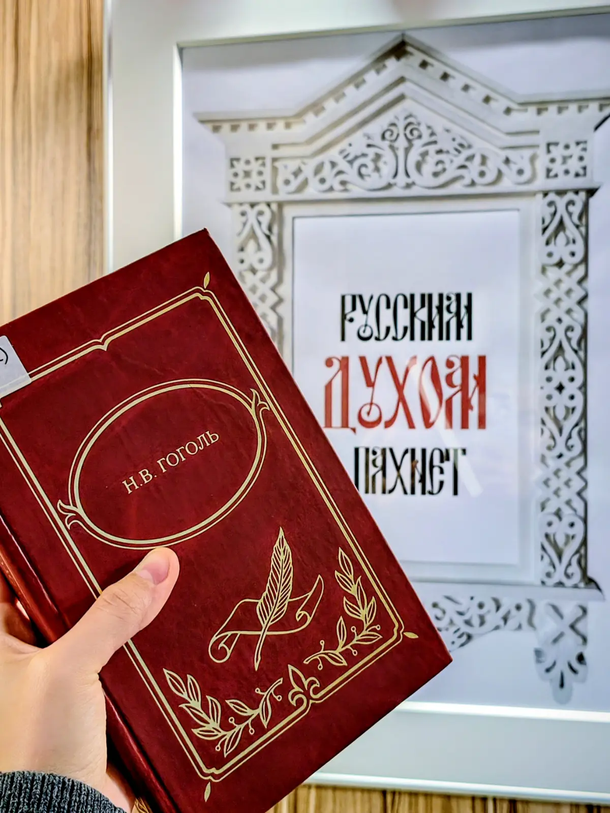 Перечитала «Тараса Бульбу» | Сетка — социальная сеть от hh.ru