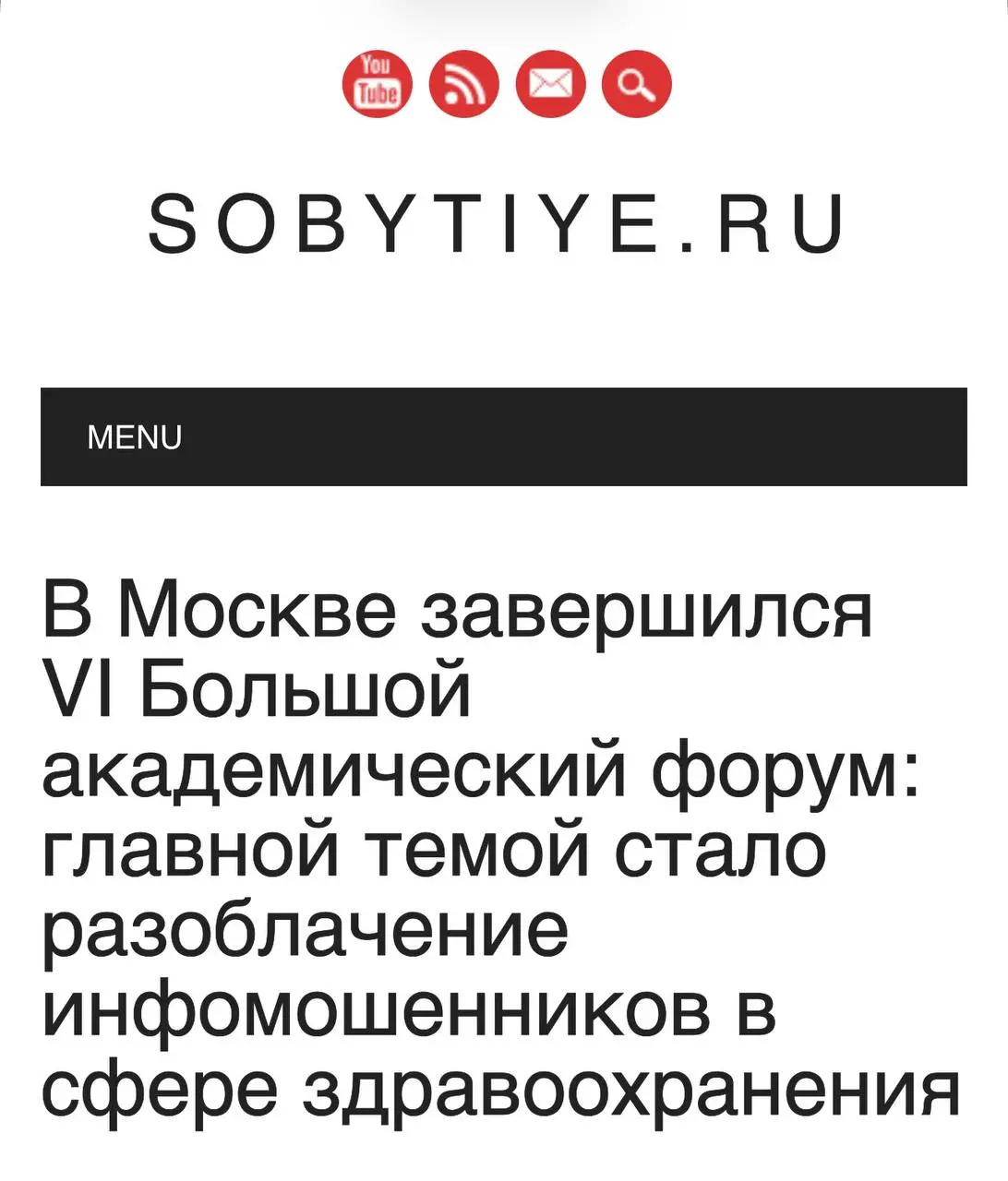 Начинают выходить первые публикации от аккредитованных на БАФ информационных партнёров. Читаем SOBYTIE.RU
https://sobytiye | Сетка — социальная сеть от hh.ru
