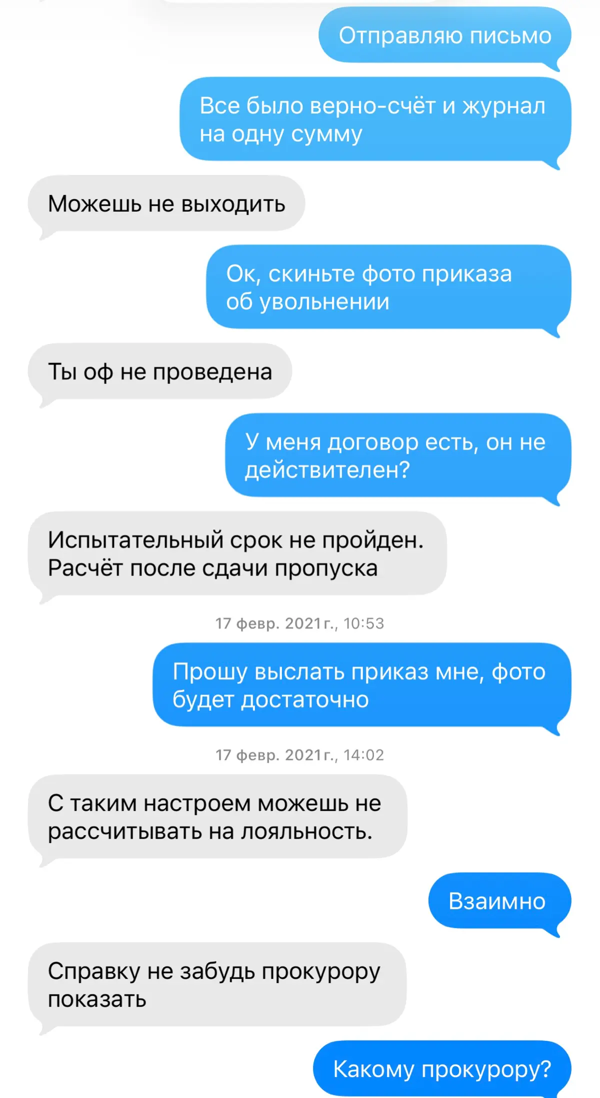 Прошлое и забытое | Сетка — социальная сеть от hh.ru
