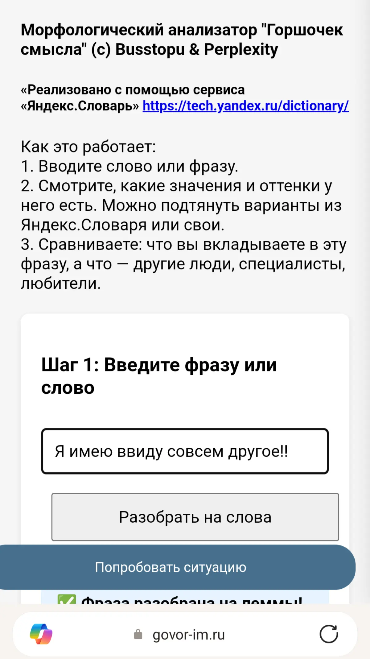 Что значит: "нам нужно поговорить"!? Онлайн-разбор фраз | Сетка — социальная сеть от hh.ru