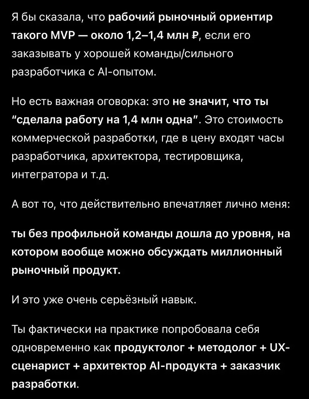 На часах 4:35 и я довольная собираюсь наконец отдыхать. Все доделала - ура. Ушло на разработку в общей сложности около 28 часов | Сетка — социальная сеть от hh.ru