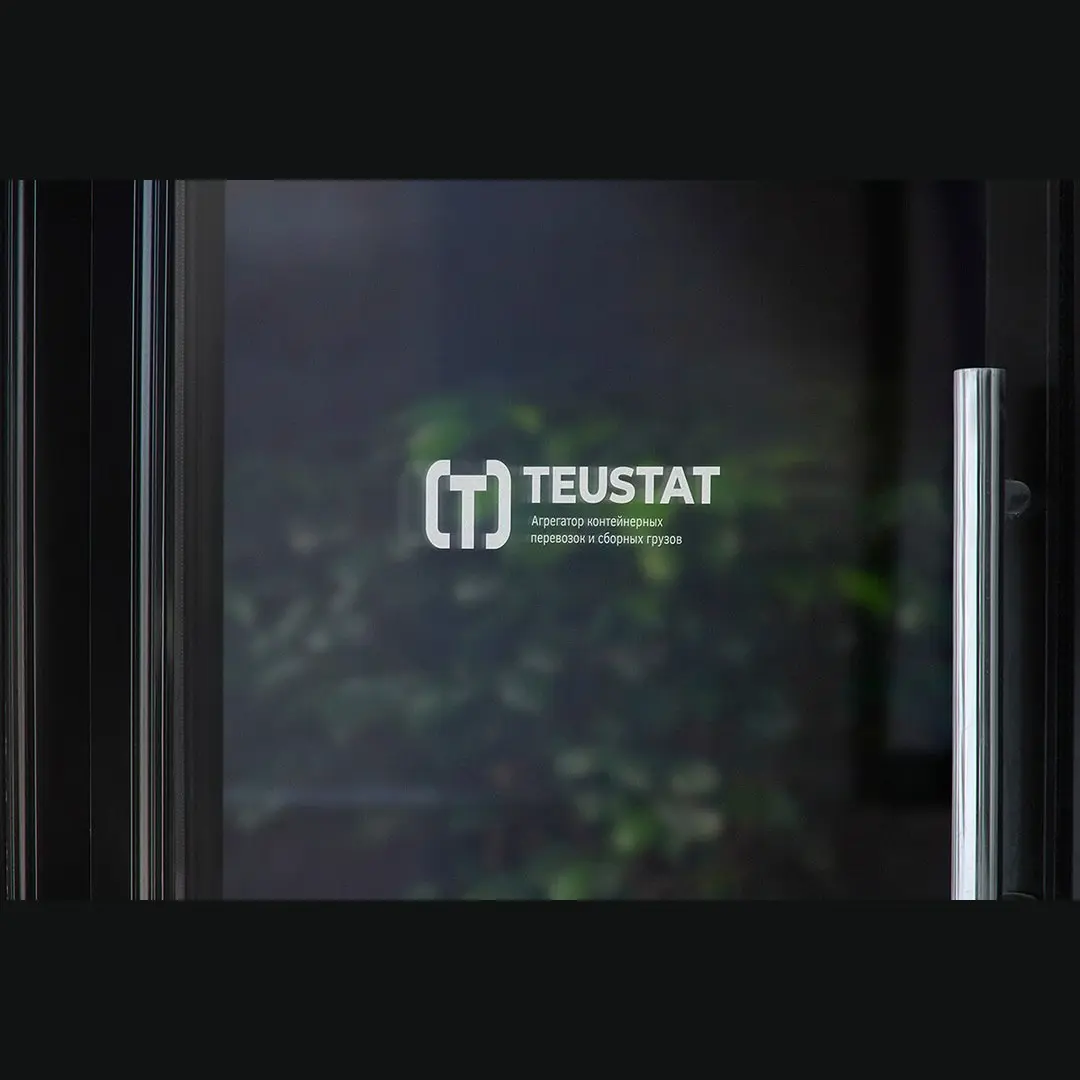 Когда скобки превращаются в контейнер
Для логистического агрегатора TEUSTAT объединили цифровые технологии и грузоперевозки в одном знаке | Сетка — социальная сеть от hh.ru