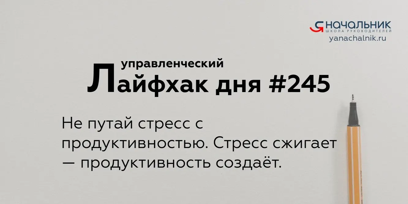 Управленческие лайфхаки каждый день
Сайт Мах
Я Начальник. Журнал руководителя
В этом посте были ссылки, но мы их удалили по правилам Сетки | Сетка — социальная сеть от hh.ru