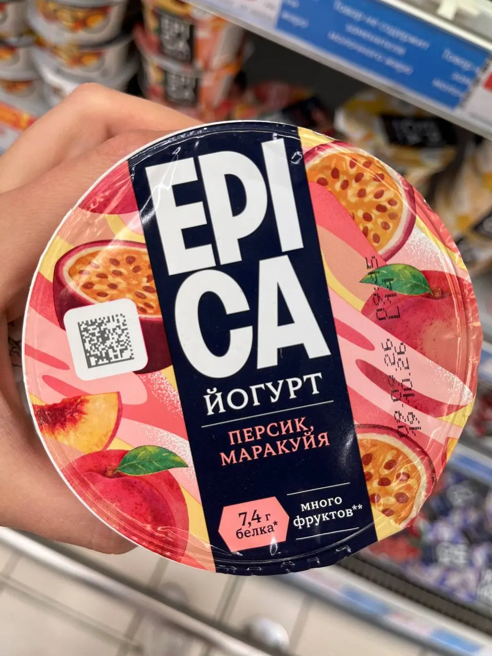 Стою у полки с йогуртами, ищу свой гранатовый Epica, и понимаю - что-то не так. Знакомое чувство? Вроде бы все на месте, но глаз цепляется за непривычные детали | Сетка — социальная сеть от hh.ru