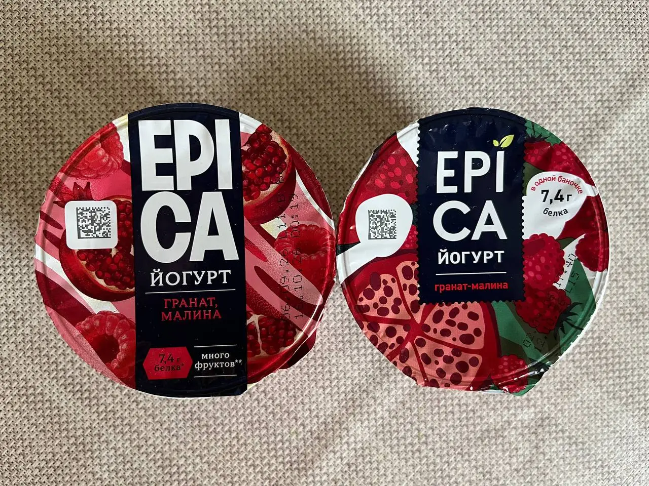 Стою у полки с йогуртами, ищу свой гранатовый Epica, и понимаю - что-то не так. Знакомое чувство? Вроде бы все на месте, но глаз цепляется за непривычные детали | Сетка — социальная сеть от hh.ru