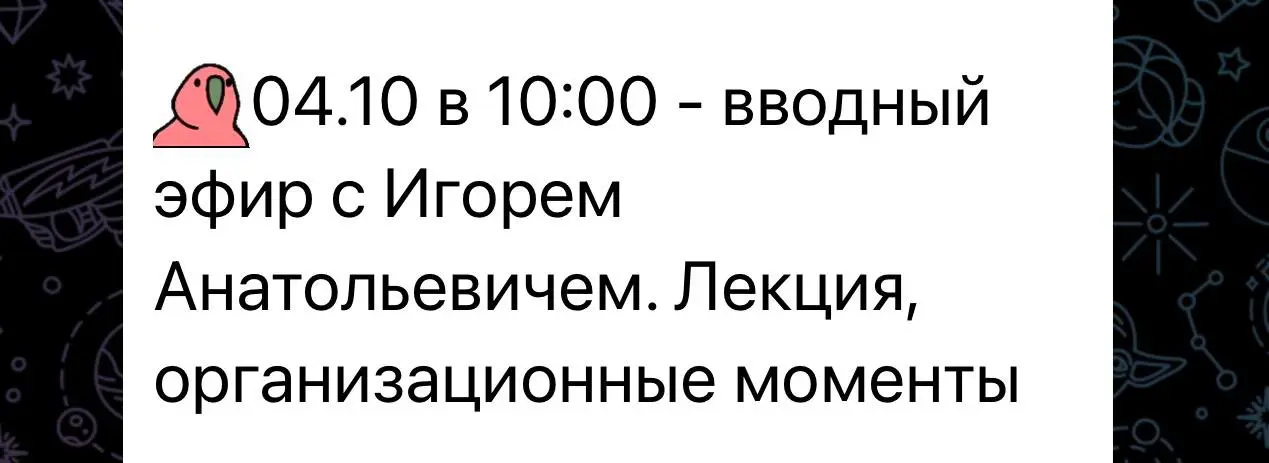 Я уже на низком старте, FYSM 1 - с основателем школы И.А ✨ | Сетка — социальная сеть от hh.ru