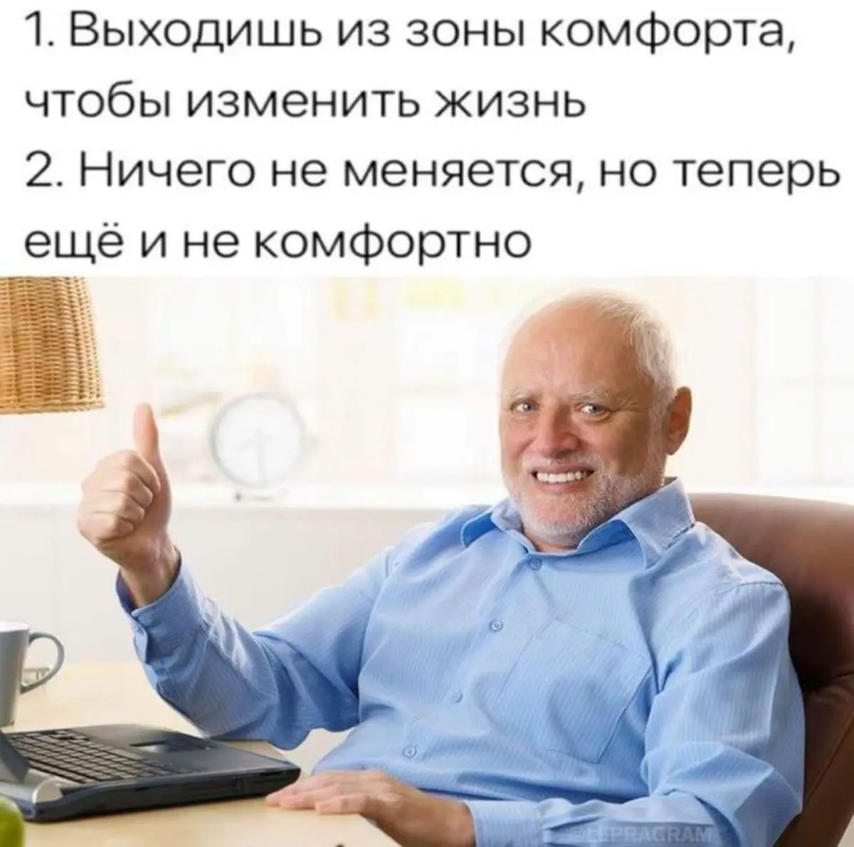 Вы в зоне? Комфорта | Сетка — социальная сеть от hh.ru