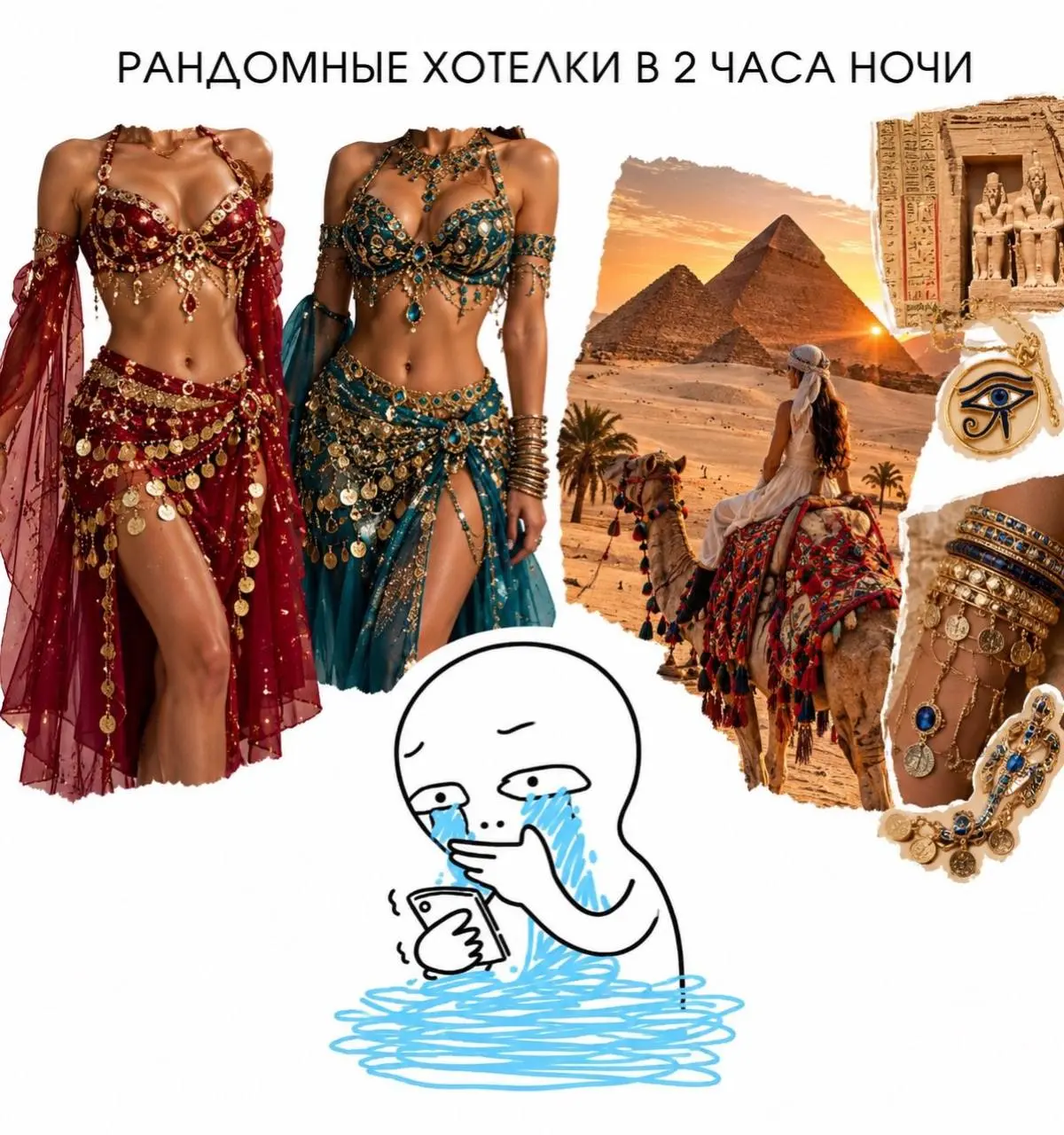 Совсем скоро состоится наше путешествие в Египет
Присоединяйтесь к нам! 🧡
Пишите Ане @diplomat07, чтобы узнать подробности | Сетка — социальная сеть от hh.ru