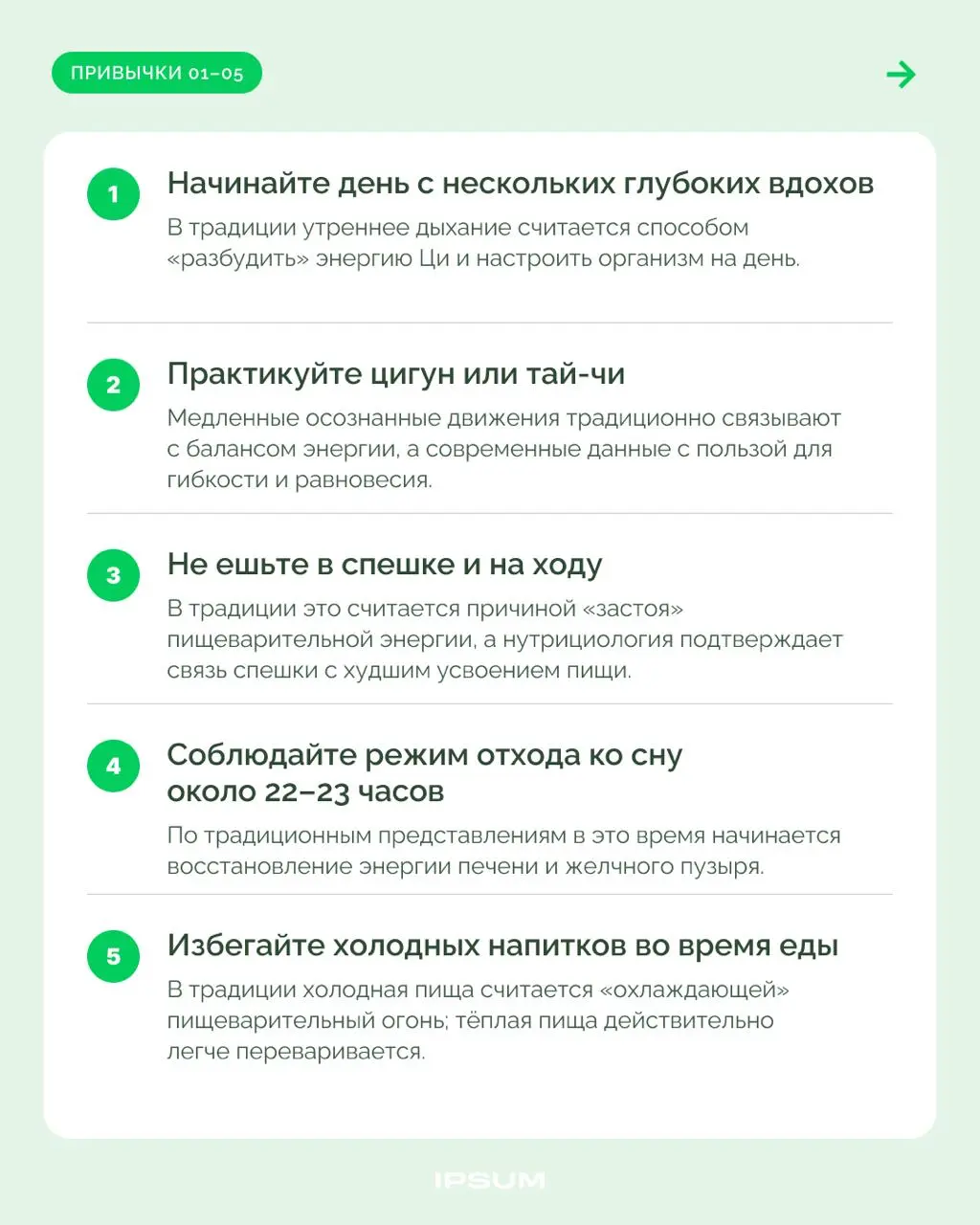30 привычек из китайской медицины | Сетка — социальная сеть от hh.ru