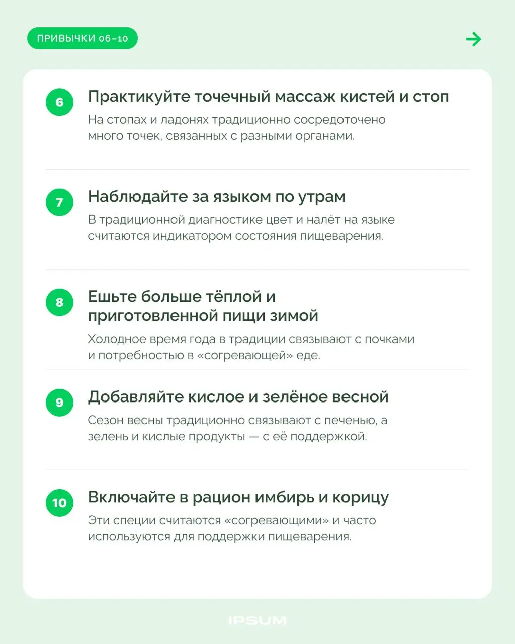 30 привычек из китайской медицины | Сетка — социальная сеть от hh.ru