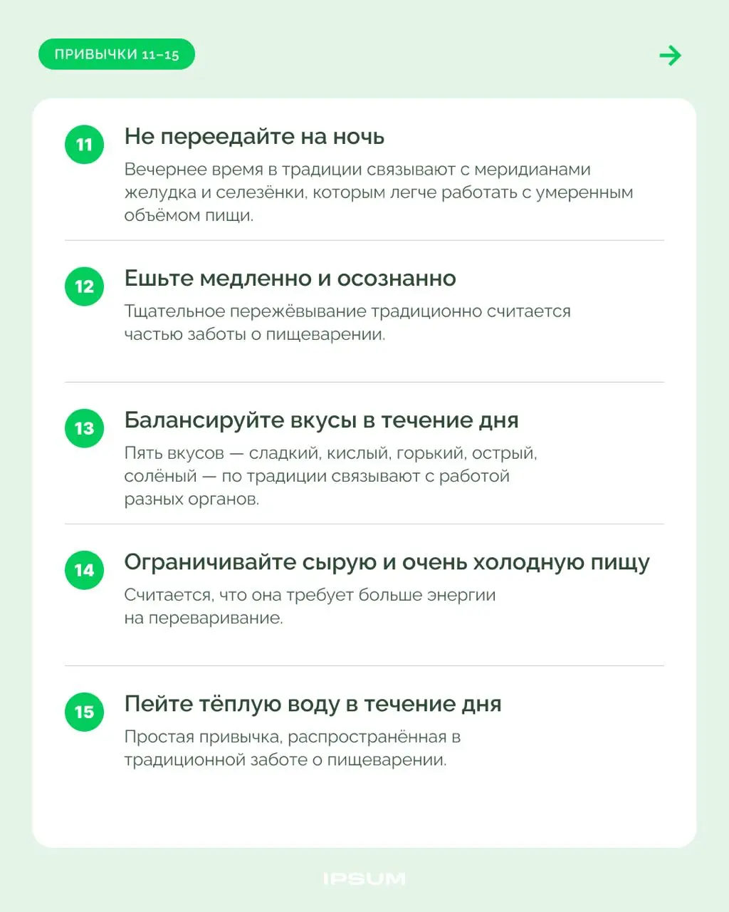 30 привычек из китайской медицины | Сетка — социальная сеть от hh.ru