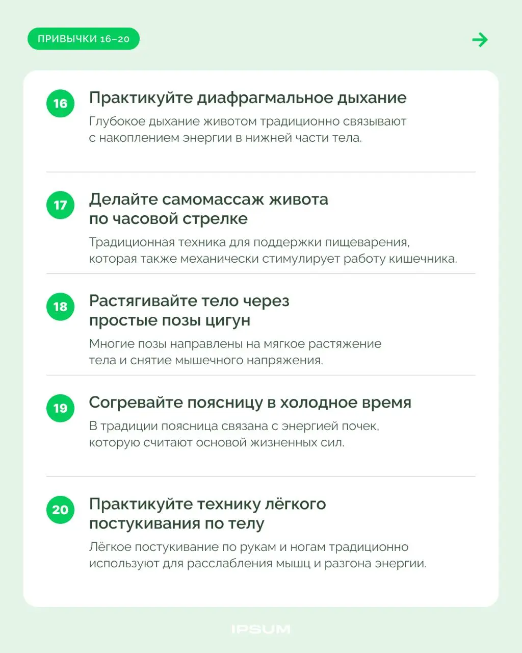 30 привычек из китайской медицины | Сетка — социальная сеть от hh.ru